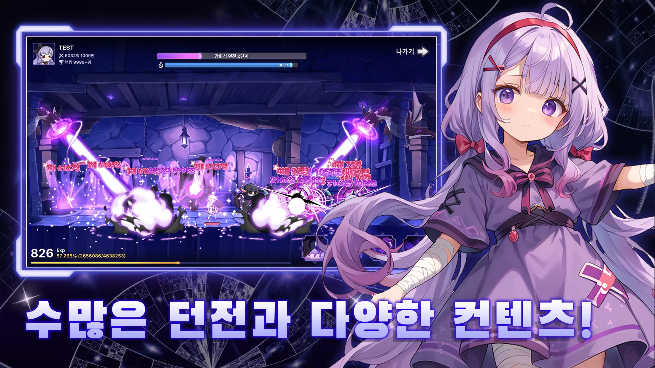 데빌 서머너 Captura de pantalla 3