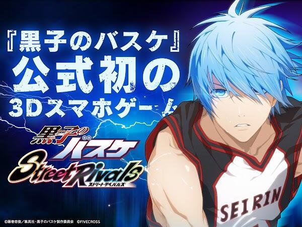 Kuroko Street Rivals Capture d'écran 0