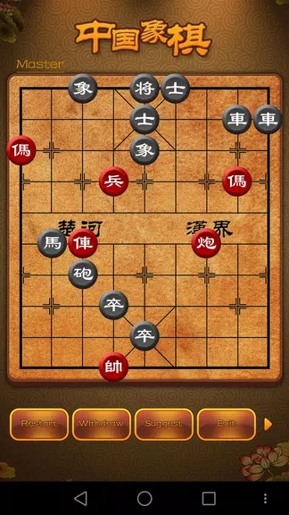 Chinese Chess, Xiangqi endgame Screenshot 1