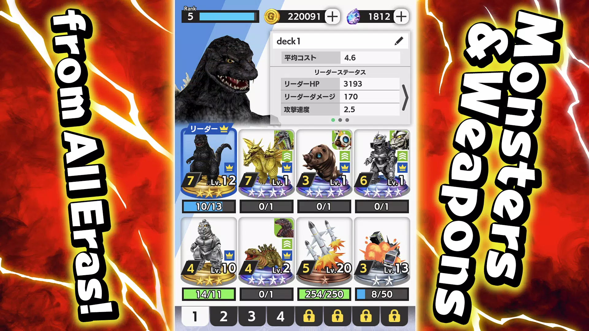 GODZILLA BATTLE LINE Ekran Görüntüsü 1