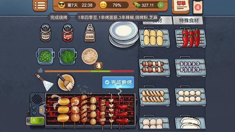 Barbecue Stall - Cooking Game スクリーンショット 0