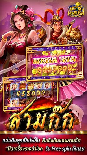 สตาร์คาสเซิล - Casino Ảnh chụp màn hình 0