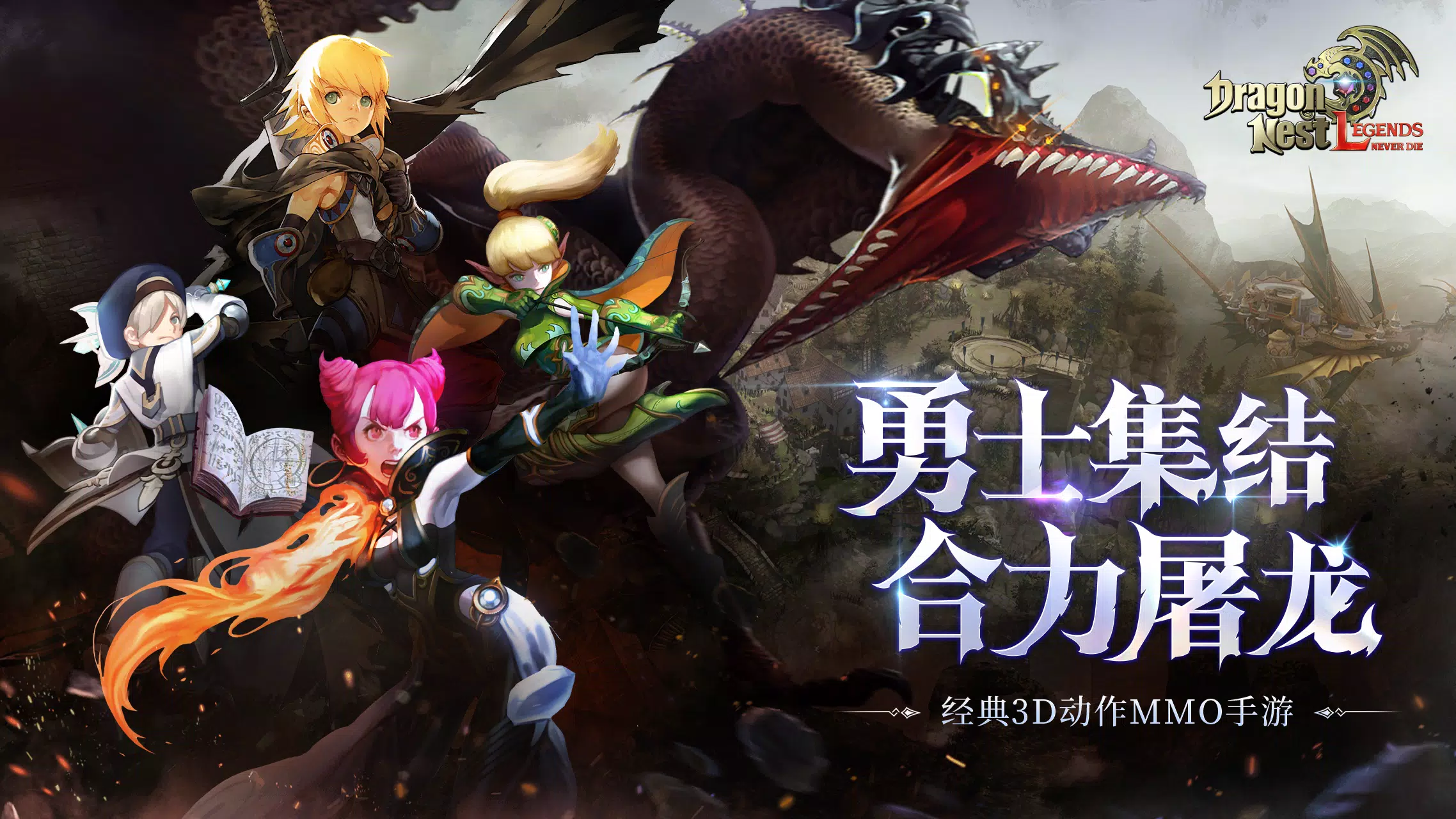 Dragon Nest L-CBT Schermafbeelding 0