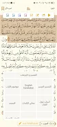 Golden Quran ภาพหน้าจอ 0