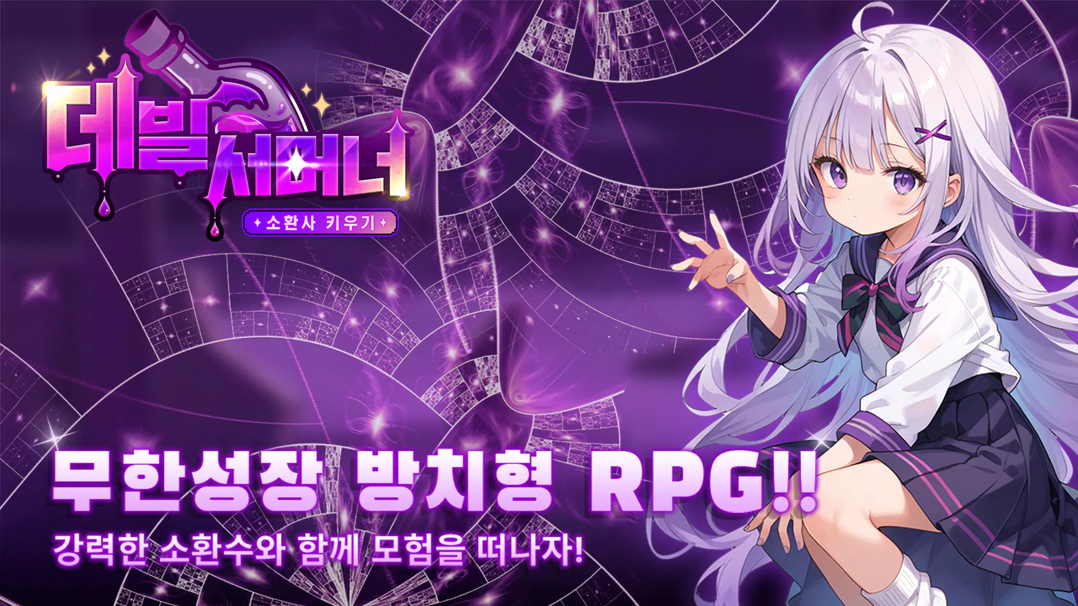 데빌 서머너 Captura de pantalla 0