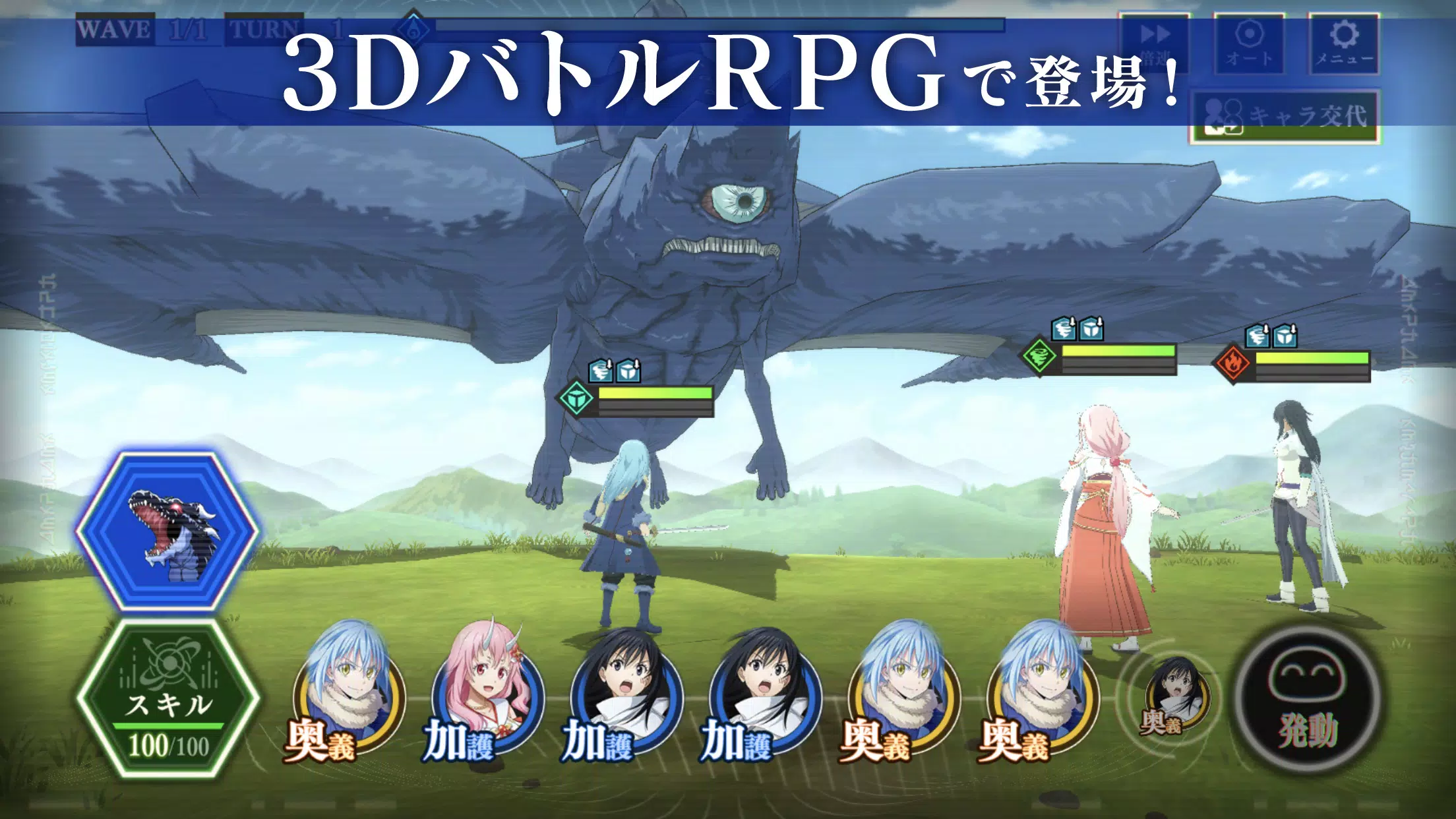 転生したらスライムだった件 魔王と竜の建国譚 まおりゅう Capture d'écran 1