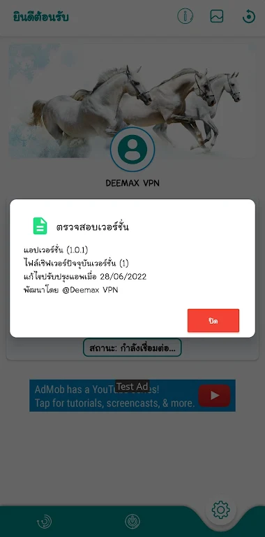 Deemax VPN Screenshot 0