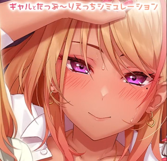 Let’s do it! Gal-chan ~Fix your money and grades with sex~ Captura de tela 0