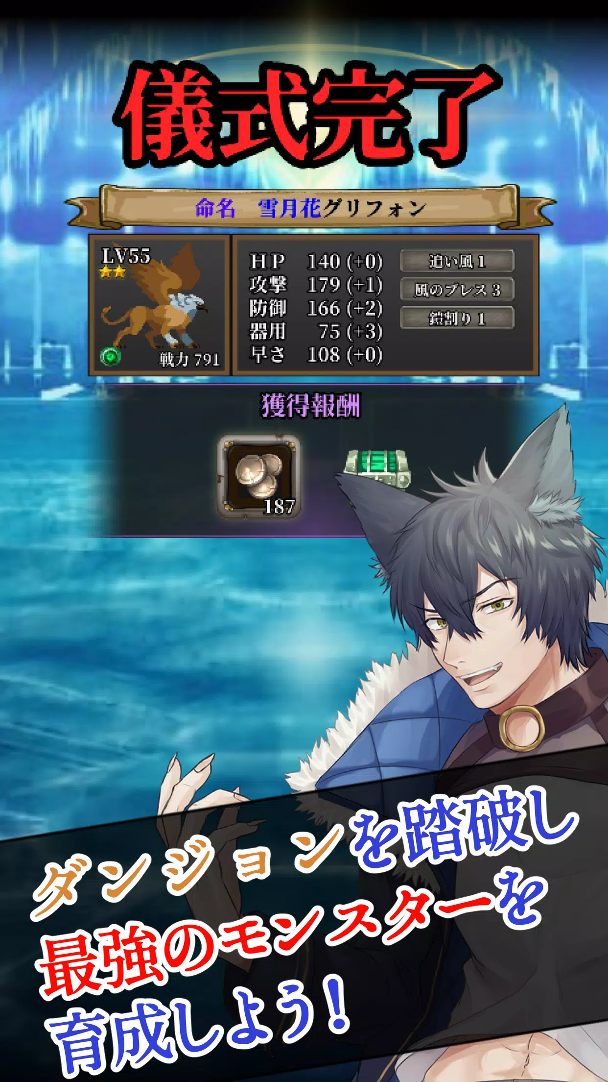 錬魂のレナフィーネ:やりこみモンスター育成RPG Screenshot 1