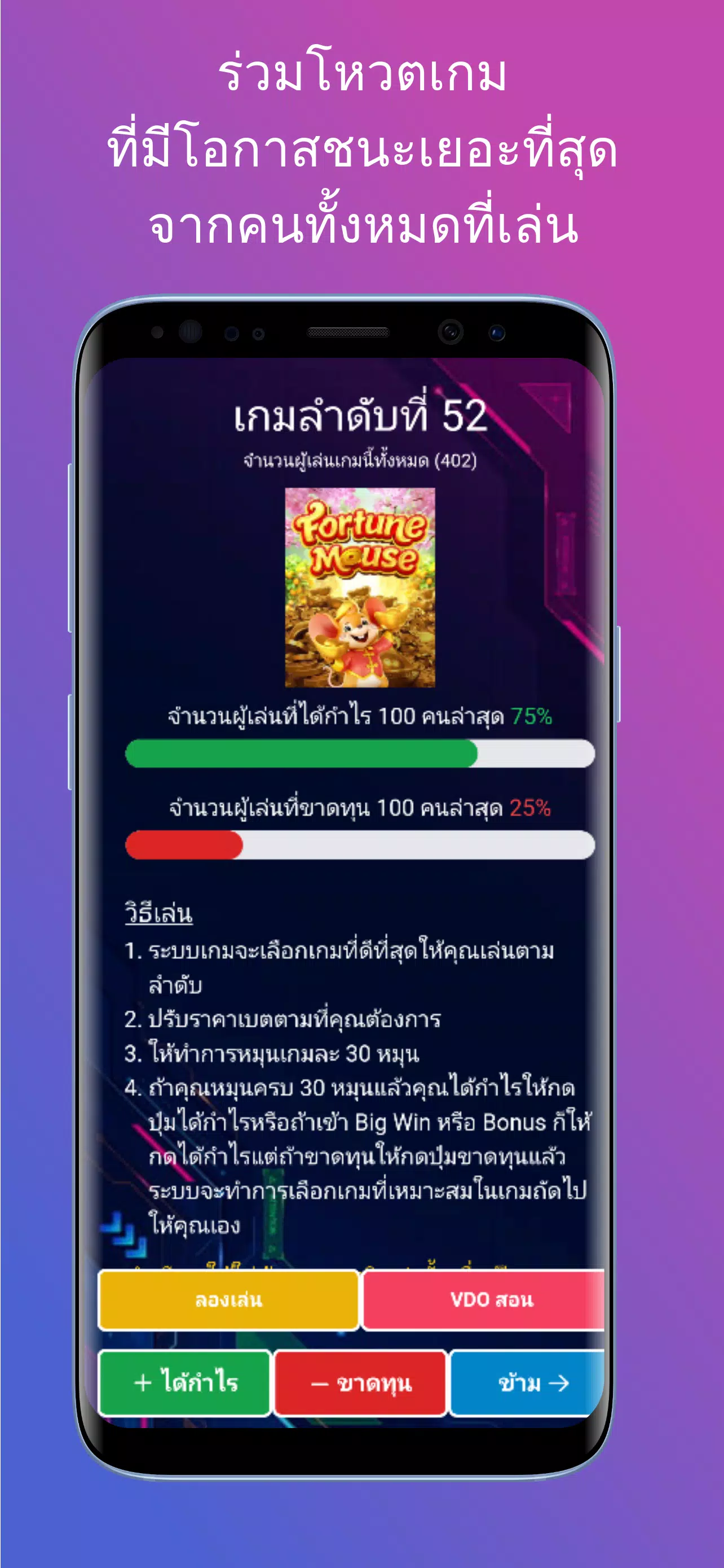 PG SLOT : Vote Game PG Ảnh chụp màn hình 0