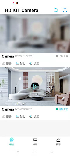 HD IOT Camera Screenshot 1