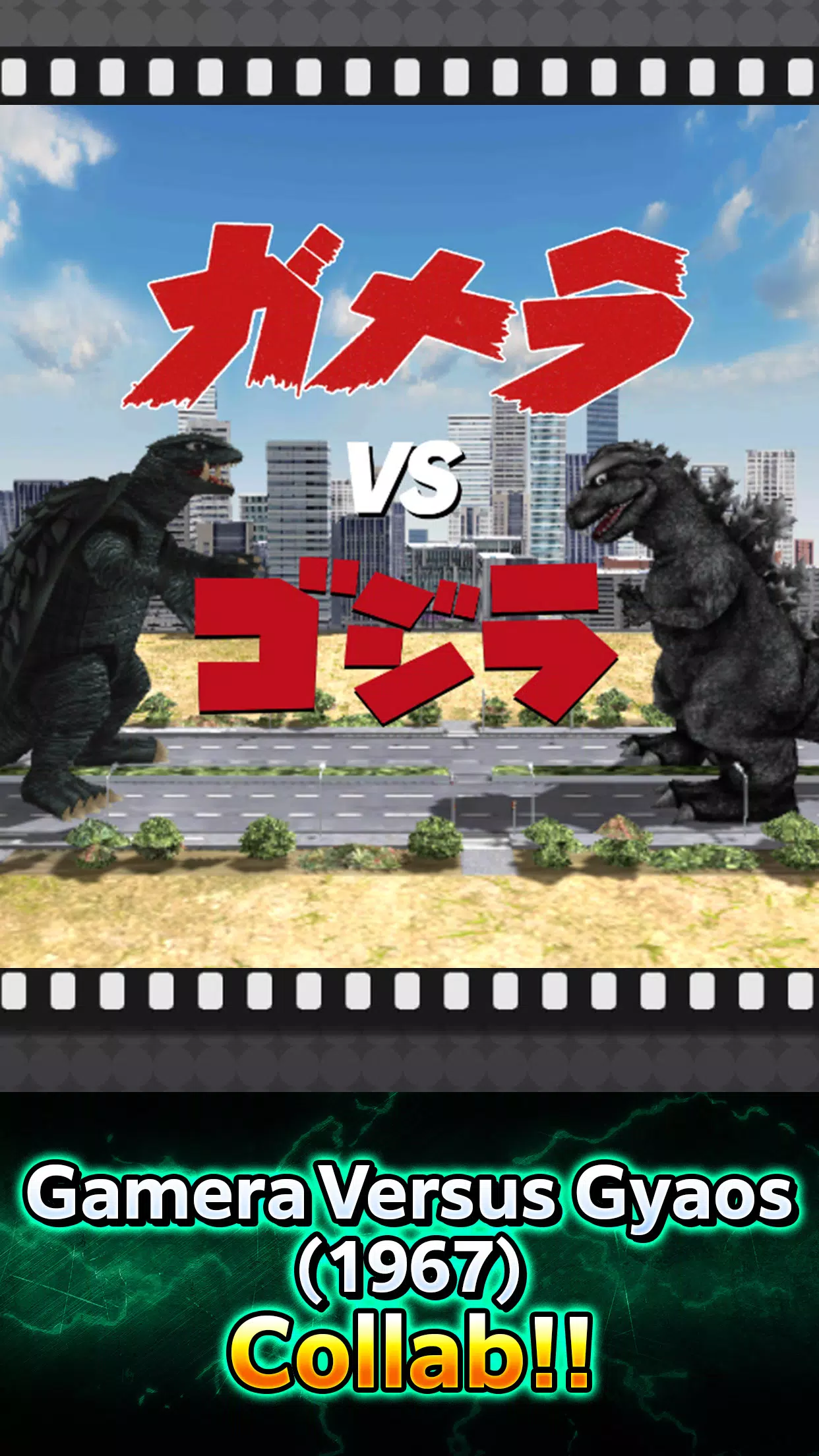 GODZILLA BATTLE LINE Ekran Görüntüsü 3