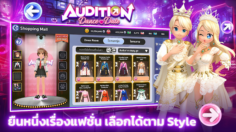 Audition Dance & Date Скриншот 1