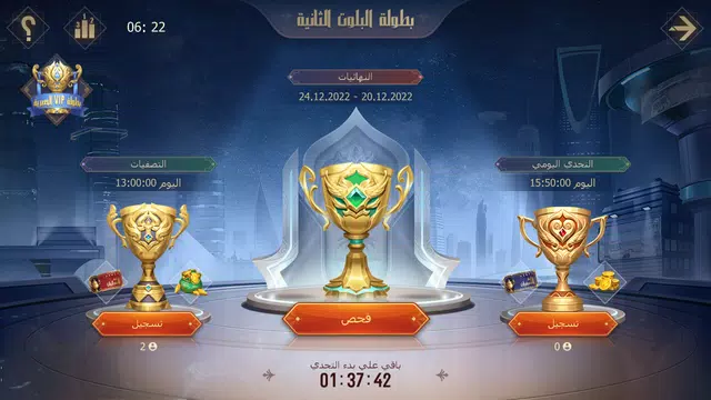 Tarbi3ah Baloot – Arabic game Capture d'écran 0