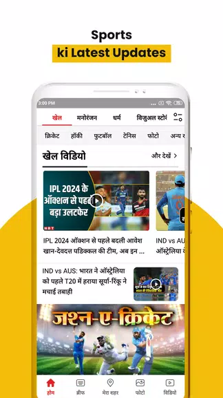 NBT News : Hindi News Updates Скриншот 2