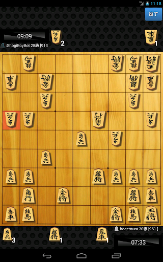 Shogi Quest Zrzut ekranu 1