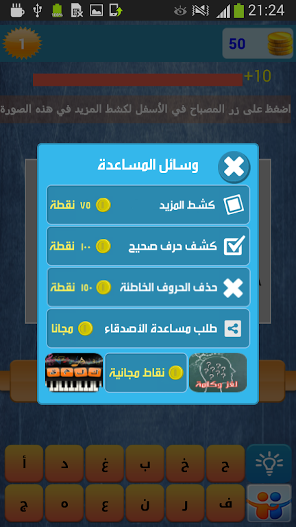 Scrape and Sus image應用截圖第3張