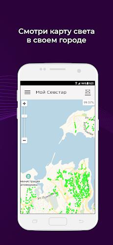 Мой Севстар スクリーンショット 3