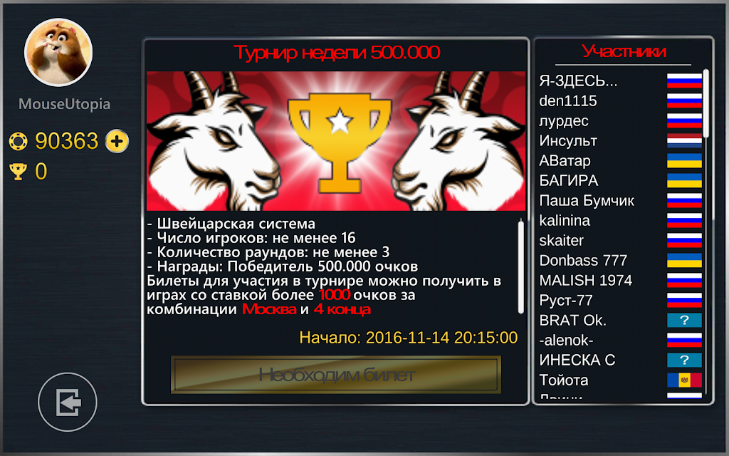 Карточная игра Буркозел Онлайн 스크린샷 2