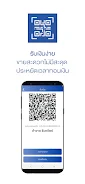 MicroPay e-Wallet ภาพหน้าจอ 2