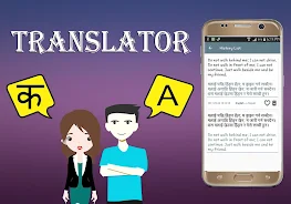 Nepali To English Translator Screenshot 3