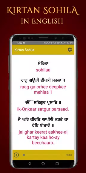 Kirtan Sohila Path and Audio Capture d'écran 3