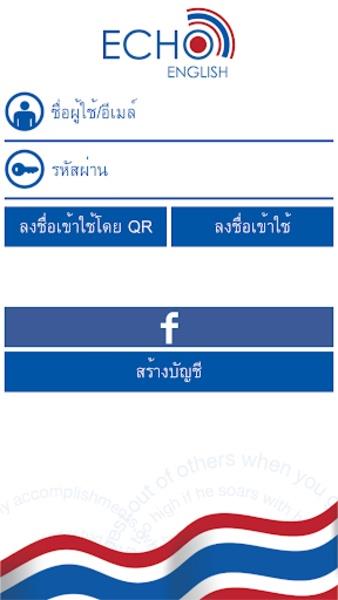 EchoEnglish應用截圖第2張