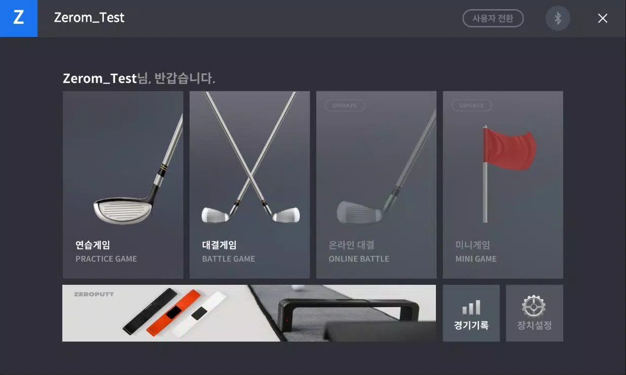 ZeroPutt Game 스크린샷 0
