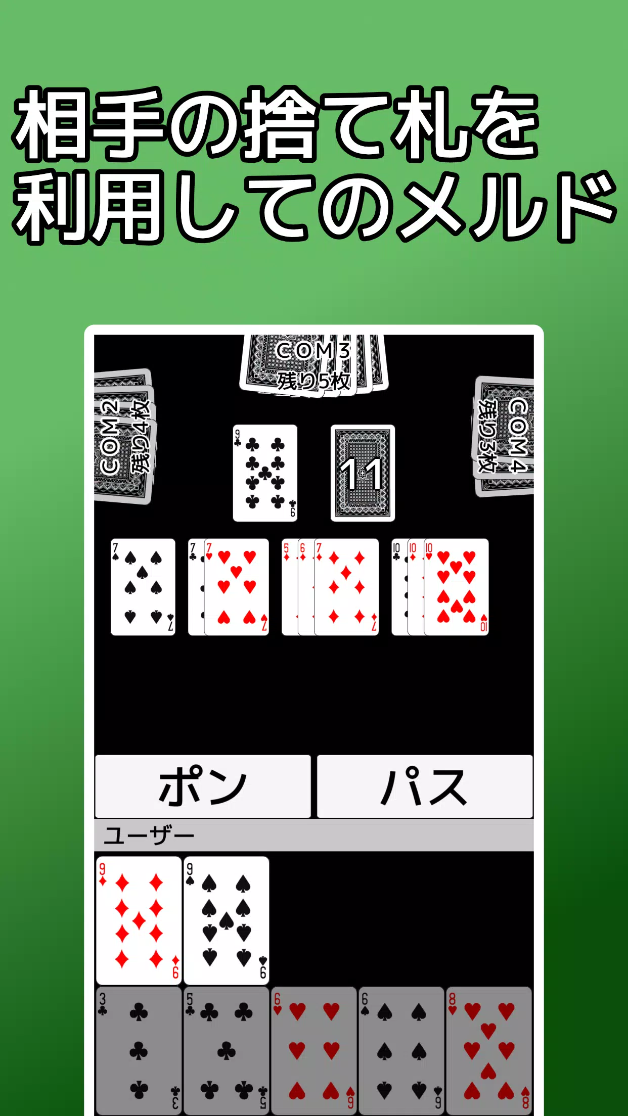 playing cards Seven Bridge應用截圖第2張