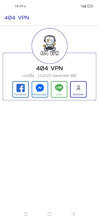 404 VPN Screenshot 0