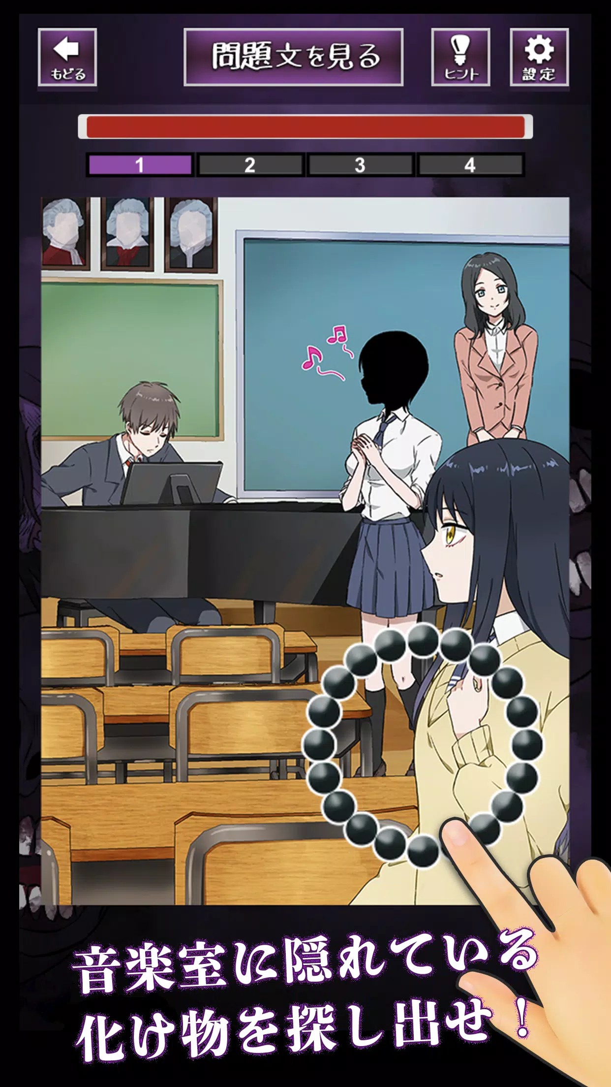 謎解き!見える子ちゃん Capture d'écran 3