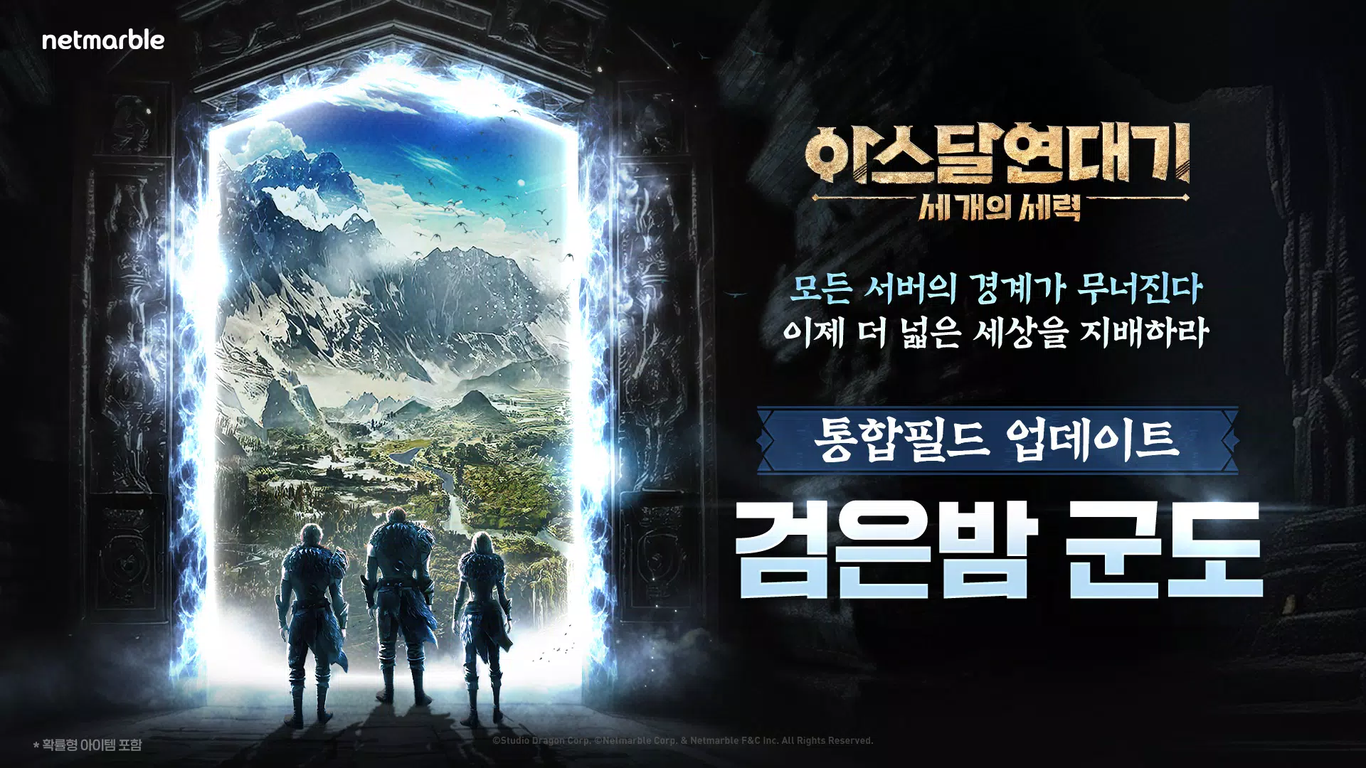 아스달 연대기: 세 개의 세력 Captura de tela 0