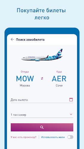 Nordstar - Авиабилеты Screenshot 0