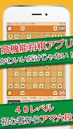 ぴよ将棋 - 初心者から有段者まで楽しめる・高機能将棋アプリ應用截圖第0張