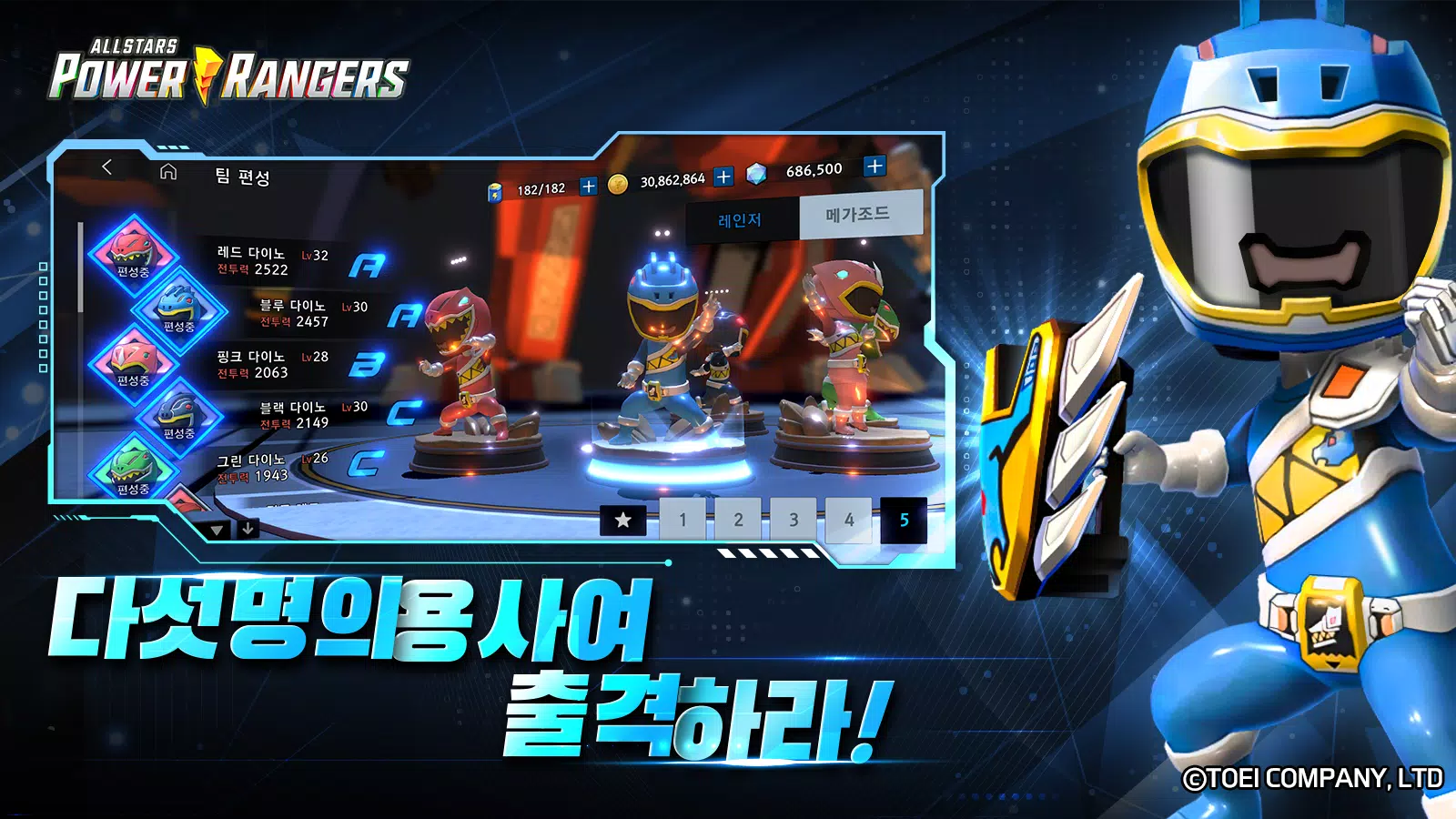 파워레인저 올스타즈 スクリーンショット 3