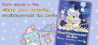 Sumikkogurashi Clicker Game應用截圖第0張