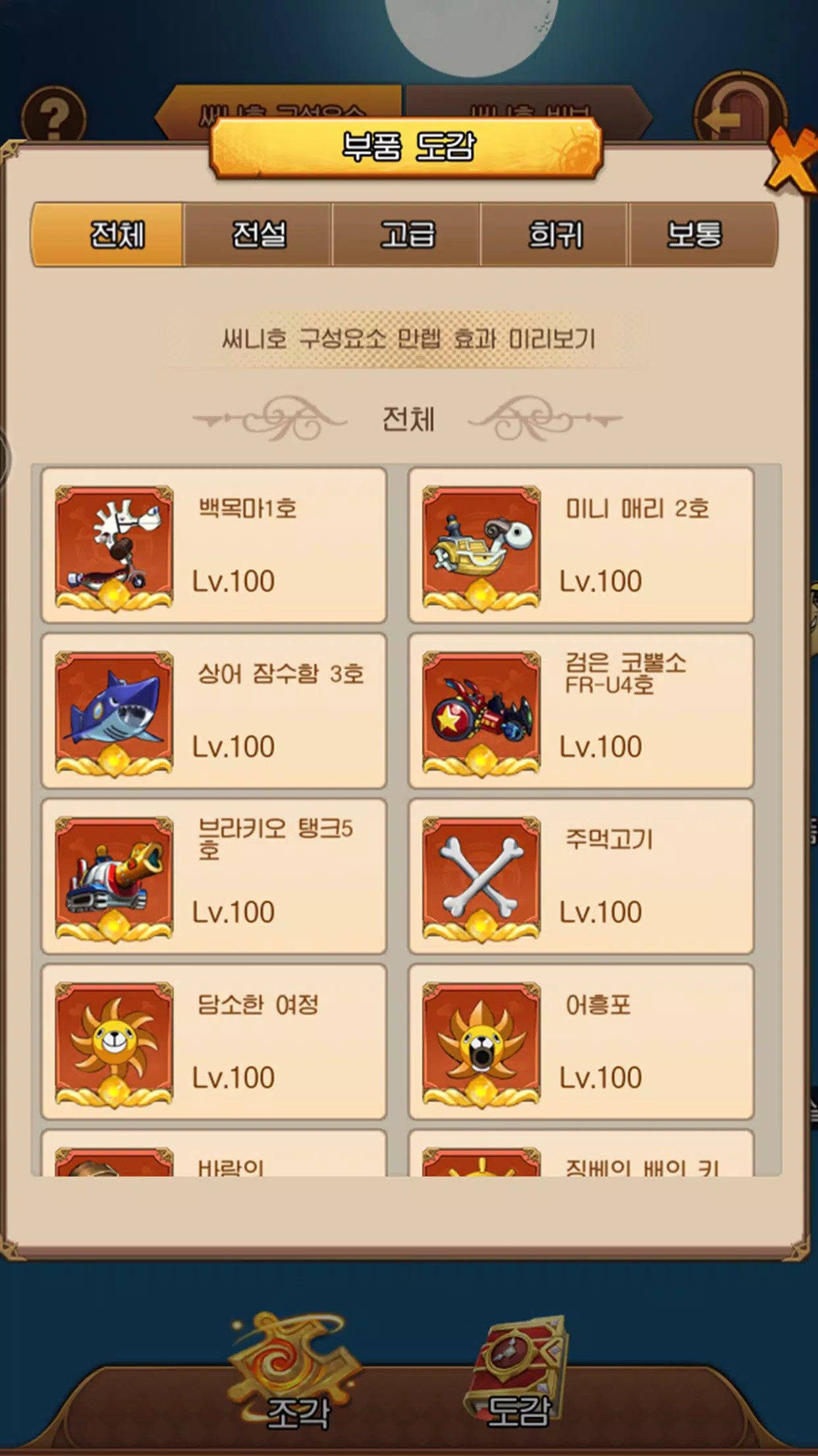 결국섬:위대한 항로 Capture d'écran 1