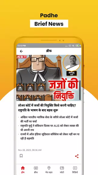 NBT News : Hindi News Updates Скриншот 1