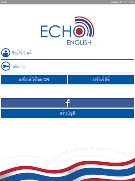 EchoEnglish應用截圖第0張