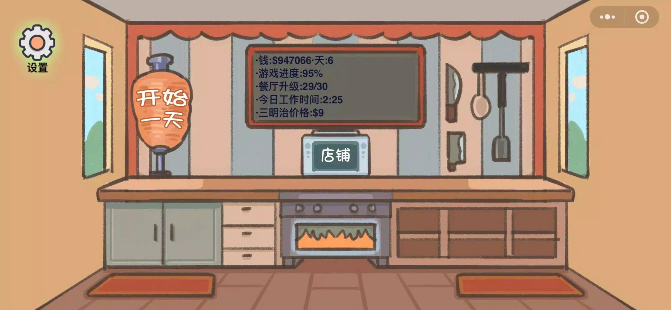 沙琪威玛传奇-火爆卷饼美食烹饪制作游戏 Captura de pantalla 1
