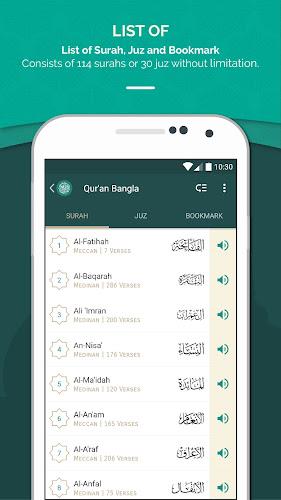 Al Quran Bengali কুরআন বাঙালি Screenshot 2