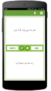 Pashto-Urdu Translator Скриншот 1