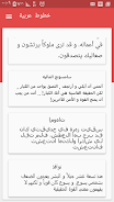 Cute Arabic Fonts for FlipFont Capture d'écran 0