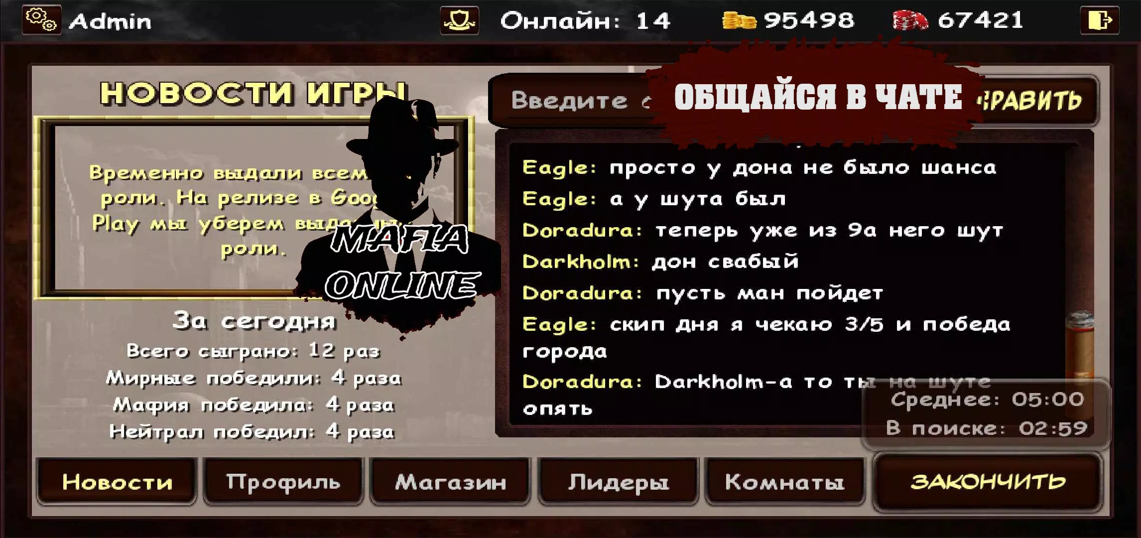 Мафия Онлайн Screenshot 0
