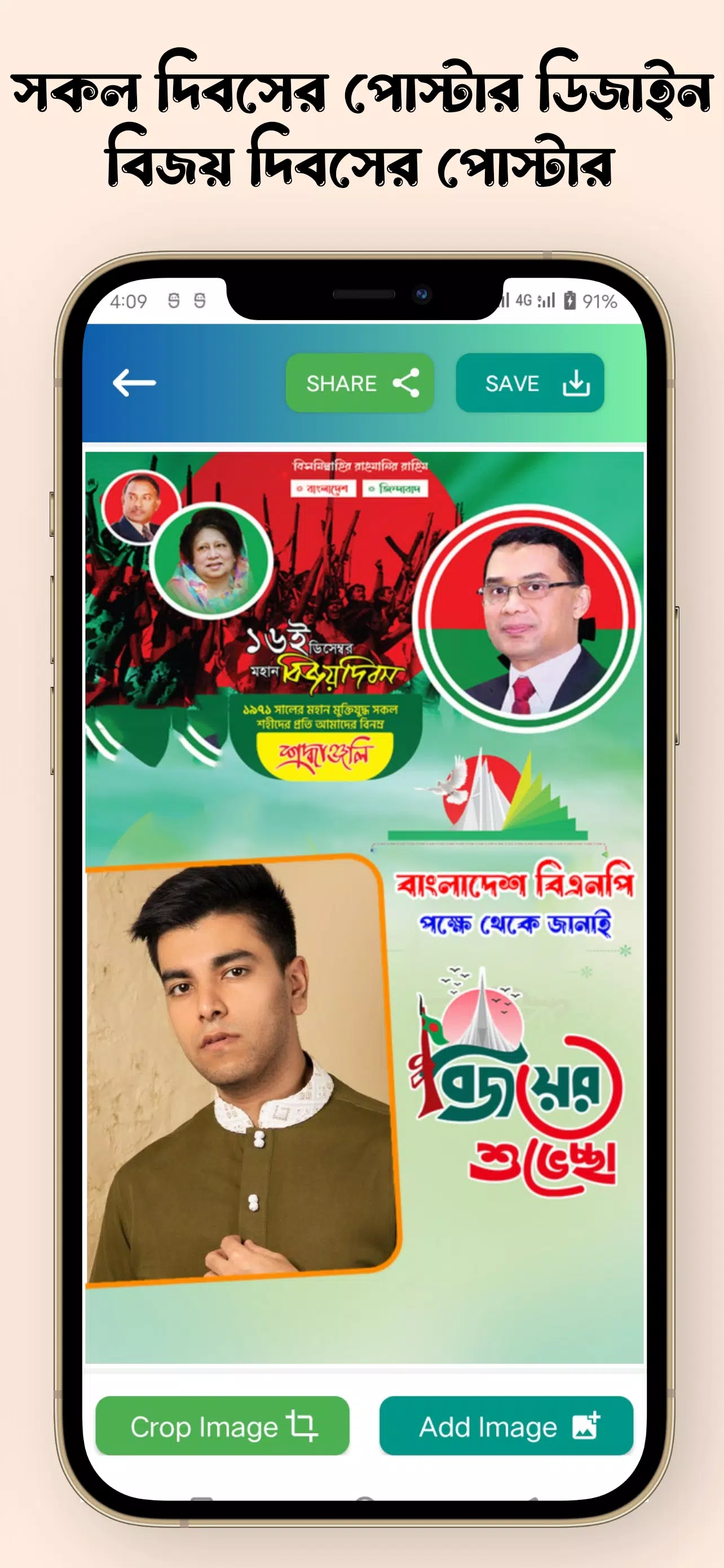 সকল দিবসের পোস্টার应用截图第1张