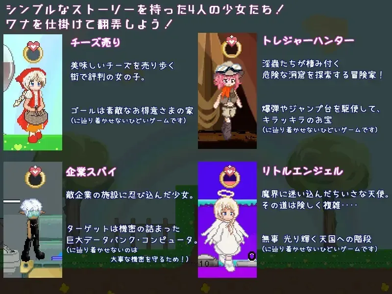 Trample! Скриншот 1