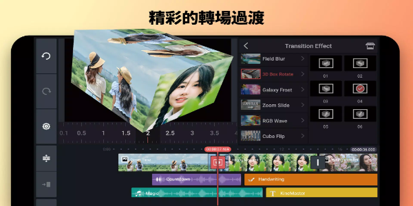 KineMaster(巧影) - 視頻剪輯&製作應用截圖第2張