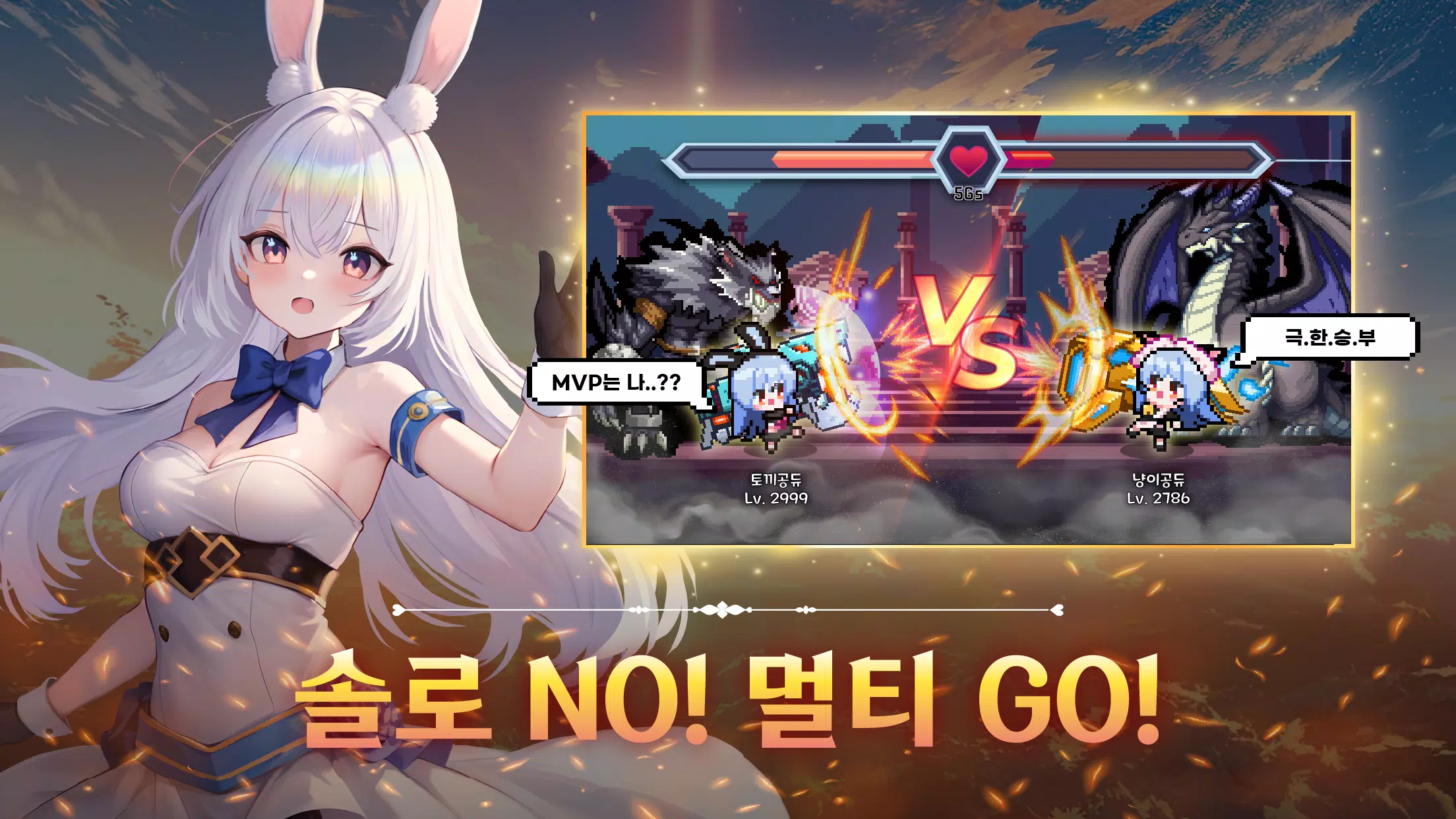 Bunny Legends: Pixel Idle ဖန်သားပြင်ဓာတ်ပုံ 3