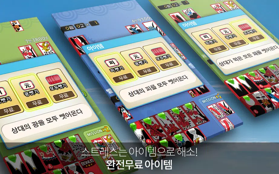 Free hit New - Item is completely free應用截圖第0張