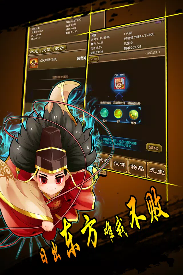 降龙群侠传-超自由度生存MUD放置挂机地图怀旧必备小说 スクリーンショット 0